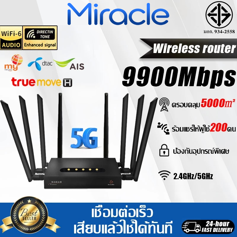 🔥รับประกัน5ปี🔥เร้าเตอใส่ซม ใช้ได้กับซมทุกเครือข่ายเสยบใช้เลไม่ติดตัง ตวปล่อยสัญญณ WiFi เร็วแรง Router Wifi