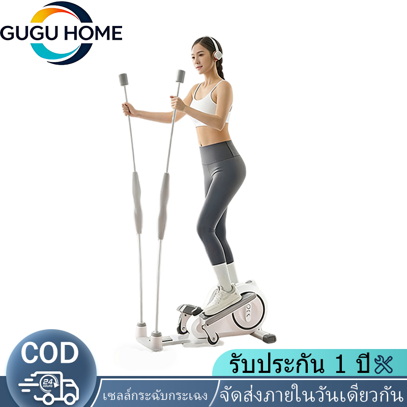 Gugu Home【COD】เครื่องเดินอิลิปติกบาร์คู่ ขนาดเล็ก เงียบ มีตัวนับ ปรับระดับ เผาผลาญไขมัน