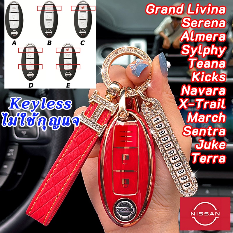 Serena Sylphy Nissan Kicks Almera March รีโมทคอนโทรลกรณี Teana Navara X-Trail Grand Livina มีนาคม Sentra Juke Terra คริสตัลสไตล์ฝาครอบกุญแจพวงกุญแจ