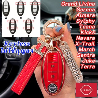 Almera Sylphy Serena Teana NISSAN กุญแจรถรีโมทกรณี Kicks Nav…