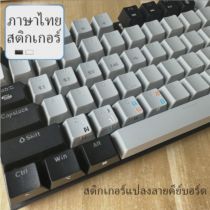 แป้นพิมพ์ภาษาไทย กันน้ําป้องกัน FIlm สติกเกอร์ถ่ายโอนสติกเกอร์ตัวอักษรเดี่ยวสําหรับแล็ปท็อป แป้นพิมพ์เครื่องกล