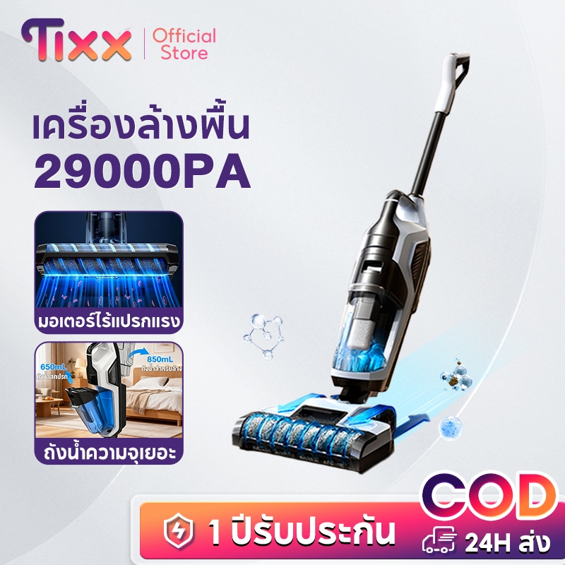 TIXX เครื่องล้างพื้น ไร้สาย อัจฉริยะ พลังแรงดูด 29000Pa ถังน้ำความจุสูง Wet Dry Vacuum Cleaner GT6