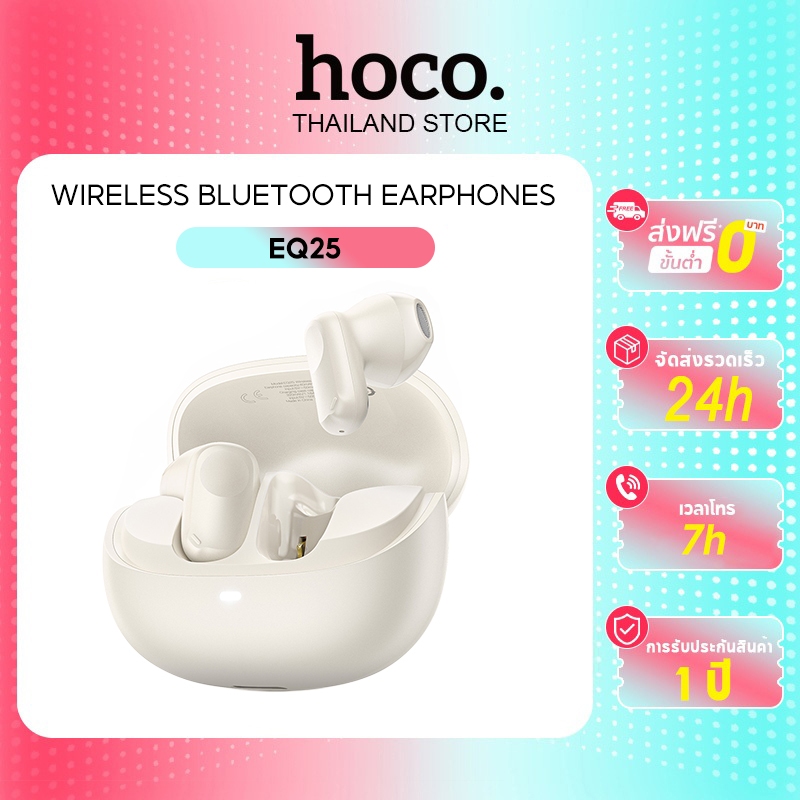 hoco. EQ25 หูฟังไร้สาย TWS HiFi Audio เสียงดีเบสแน่น แบตอึด 7 ชม. สแตนด์บาย 28 ชม. ใส่สบายไม่เจ็บหู หูฟังบลูททูธ รับประกัน 1 ปี