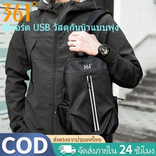 กระเป๋าสะพายหน้าอก USB ป้องกันน้ำ แบบท่องเที่ยว ความจุใหญ่/ส…