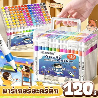 ปากกาอะคริลิค เครื่องหมาย 12/24/48/80สี Acrylic marker penสา…