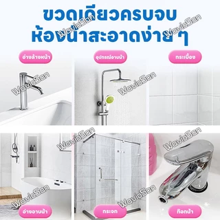 ✨อัตราการขจัดคราบ 99.8%✨ น้ำยาขจัดคราบน้ำ 680ML กระจกและหินปูนในห้องน้ำ ขัดคราบน้ำกระจก สารสกัดจากธรรมชาติข จัดบนกระจก ขัดห้องน้ำ