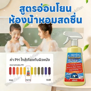 ✨อัตราการขจัดคราบ 99.8%✨ น้ำยาขจัดคราบน้ำ 680ML กระจกและหินปูนในห้องน้ำ ขัดคราบน้ำกระจก สารสกัดจากธรรมชาติข จัดบนกระจก ขัดห้องน้ำ