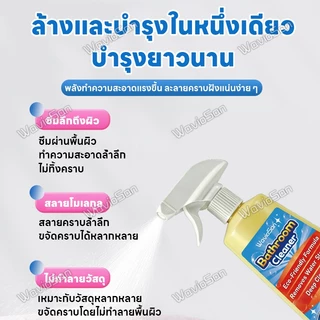 ✨อัตราการขจัดคราบ 99.8%✨ น้ำยาขจัดคราบน้ำ 680ML กระจกและหินปูนในห้องน้ำ ขัดคราบน้ำกระจก สารสกัดจากธรรมชาติข จัดบนกระจก ขัดห้องน้ำ