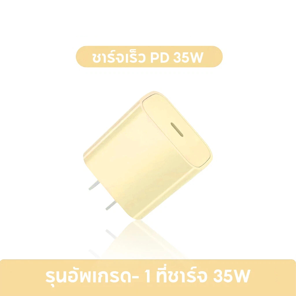หัวชาร์จ PD 35W สี Macaron ชาร์จเร็ว รองรับ i5-17 Pro Max