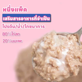 อาหารแมว เปียก NekoLuv แบบซองรสไก่ผสมนมแพะ80กรัมต่อซองบรรจุแยกซองเปิดแล้วเสิร์ฟให้ น้องแมได้ทันทีหรือใช้คลุกกับอาหารเม็ดเพื่อเปลี่ยนบรรยากาศมื้ออาหารมีตัวเลือแพ็ก1020และ30เลือจำนวนให้เหมาะกับบ้านและการใช้งานพร้อมหยิบใช้ได้ทุกวันที่ต้องการ