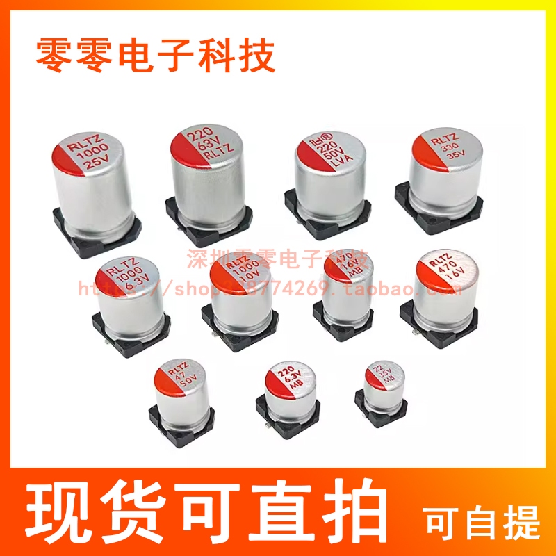 5pcs 50V Patch Solid State อลูมิเนียม Electrolytic Capacitor 22UF 47UF 100UF 220UF 6.3 * 5.8 มม.7.7 