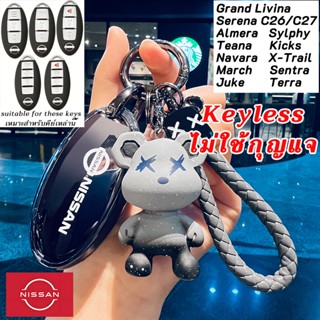 Navara NISSAN Serena C27 C26 Almera Sylphy Teana สไตล์ไล่ระด…