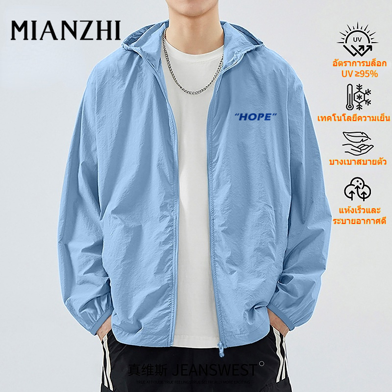 MIANZHI 🌟 เสื้อคลุมกันแดดมีฮู้ด ผู้ชายและผู้หญิง  เสื้อกันแดดไซส์ใหญ่หลวม ผ้าเย็นเหมือนไหมน้ำแข็ง❄️ 
