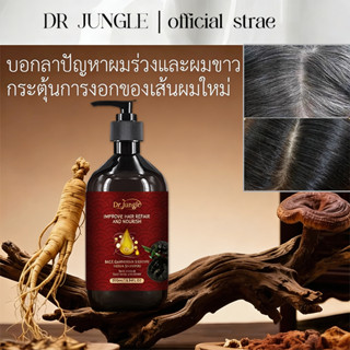 ✨ของแท้✨แชมพู แชมพูแก้ผมหงอก ผมขาวเป็นดำ แชมพูเฮ่อโส่วอู แชม…