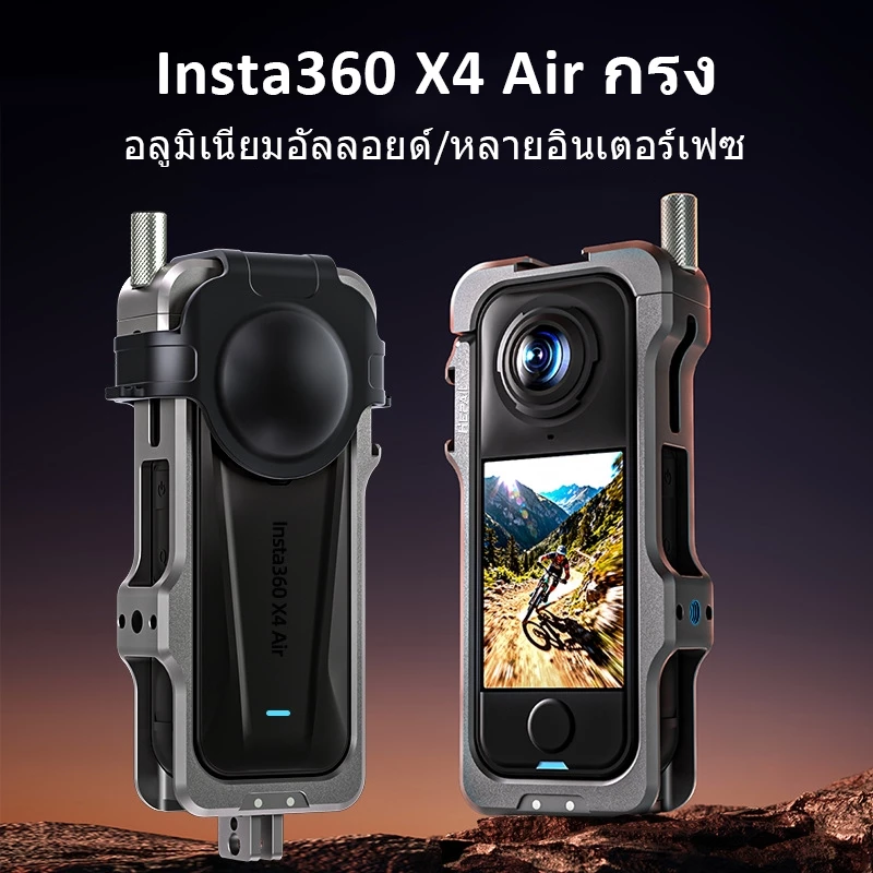 Insta360 X4 Air Cage อลูมิเนียมอัลลอยด์กรงกล้องแอคชั่นขยายกรอบป้องกัน + ฝาครอบเลนส์ซิลิโคน