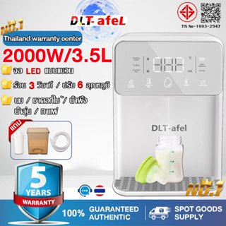 [รับประกัน 5 ปี] 3.5L ใช้ในบ้าน ตู้กดน้ำ ทำความร้อนใน 3 วินา…
