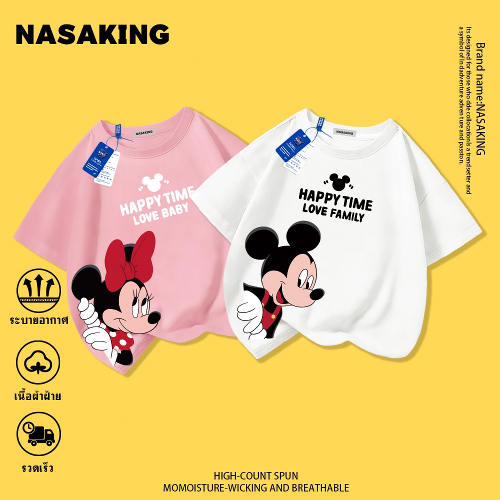 NASA เสื้อยืดเด็ก สีขาว ลายการ์ตูนมิกกี้และมินนี่ ผ้าฝ้าย 100% ระบายอากาศดี เหมาะสำหรับเด็กอายุ 1 ถึง 12 ขวบ