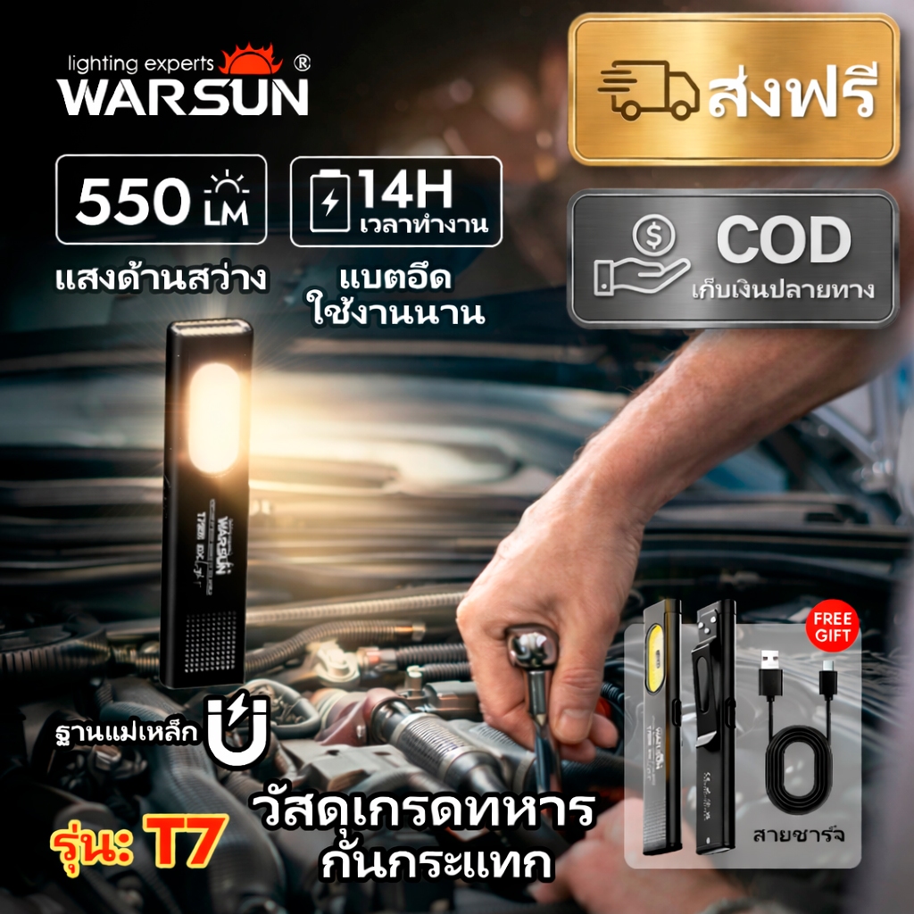 WARSUN T7 ไฟฉายพกพาชาร์จได้ USB-C ขนาดเล็ก 550lm พร้อมคลิปและแม่เหล็กดูด | ไฟฉายชาร์จไฟ EDC