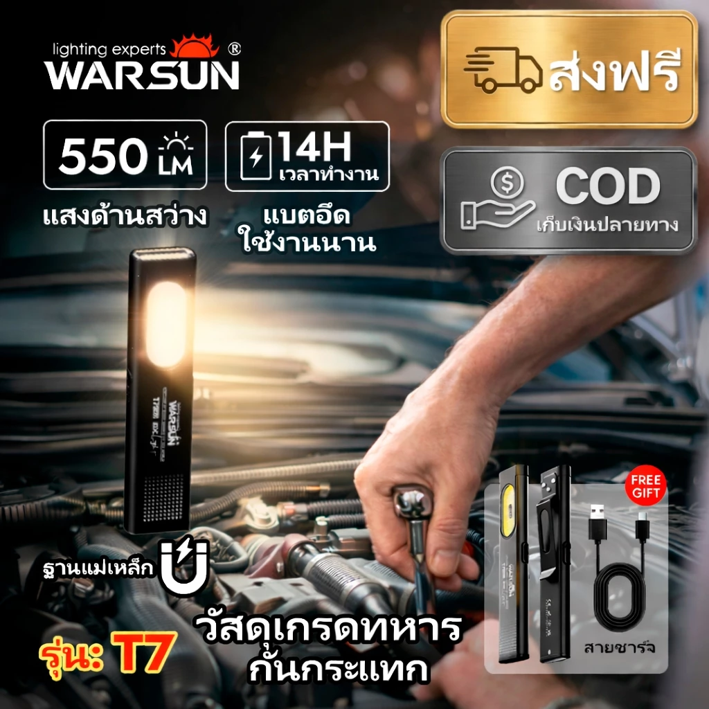 ไฟฉายพกพา WARSUN T7 550lm USB-C พร้อมคลิปและแม่เหล็ก
