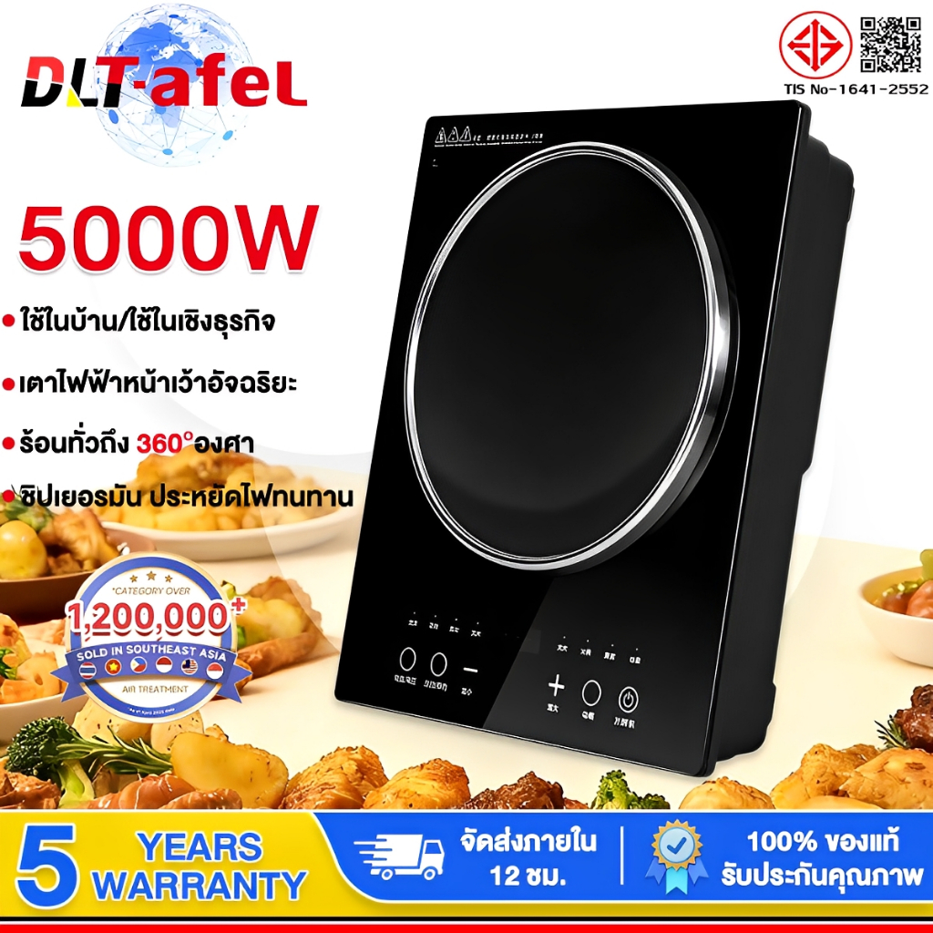 DLT-afel เตาไฟฟ้า 5000W ไฟแรงเพื่อผัด แบบเว้าความร้อนสม่ำเสมอ ประหยัดไฟ/กันน้ํา เตาแม่เหล็กไฟฟ้า induction cooker
