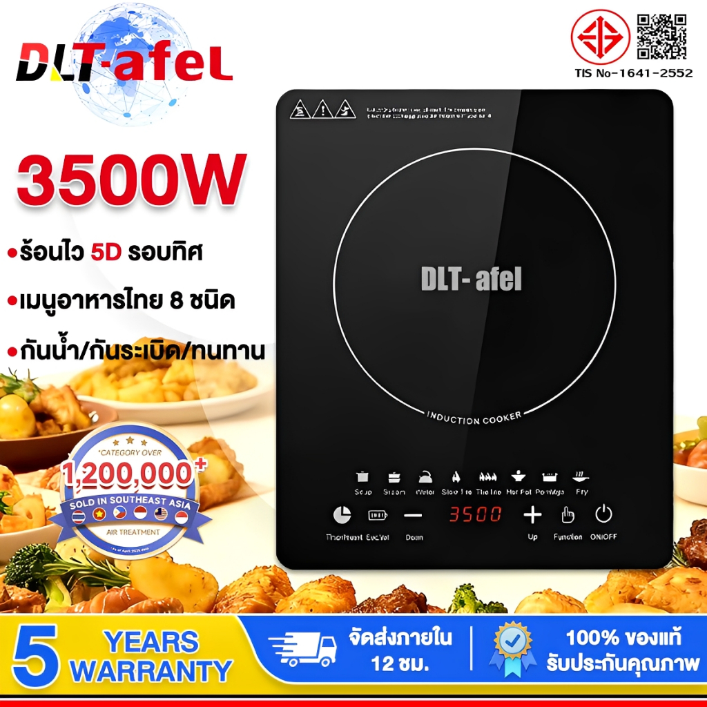 🔥รับประกัน5 ปี🔥เตาไฟฟ้า 3500W ขดลวดสองชั้น ทนต่อการตก ไม่แตกสามารถใช้งานได้ 10 ปีไม่เสีย เตาแม่เหล็กไฟฟ้า induction cooker