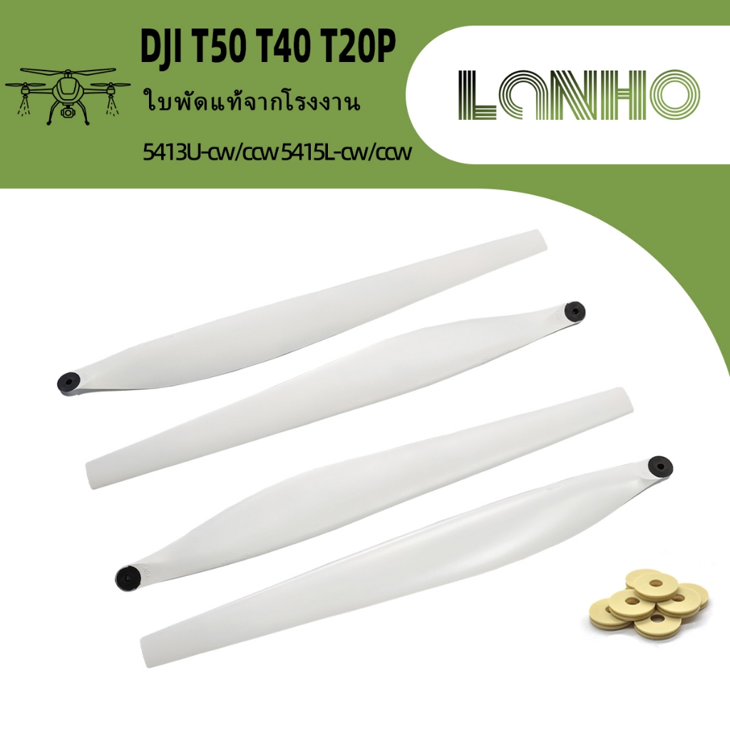 ใบพัดดั้งเดิม DJI T50 T40 ใบพัดสีขาวกันแดด T20P