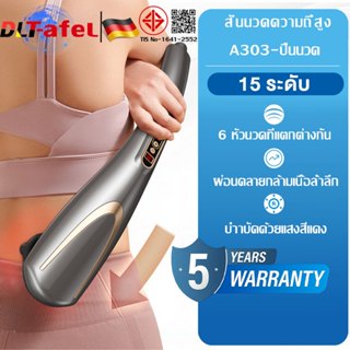 ❤รับประกัน 5 ปี❤ เครื่องนวดคออเนกประสงค์ เครื่องนวดไหล่ เครื…