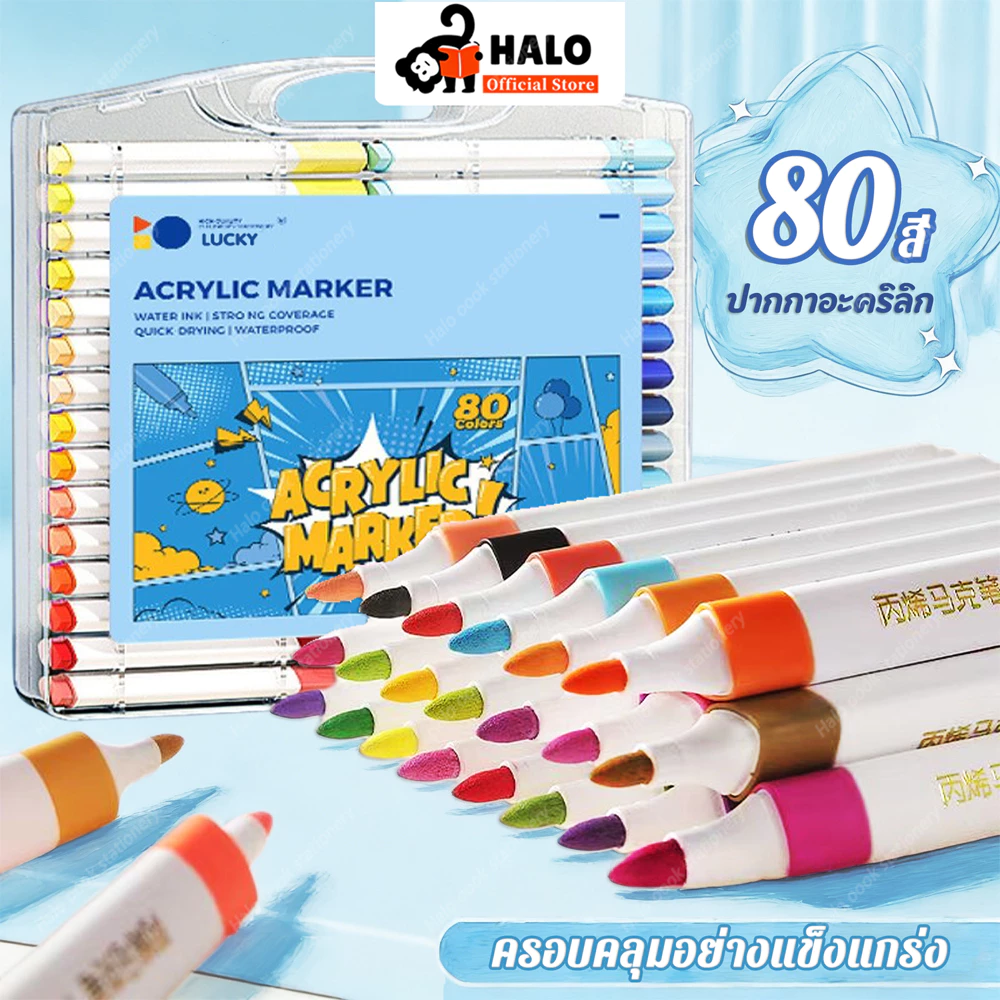 ปากกาอะคริลิค ปากกามาร์คเกอร์ สีอะคริลิค 12สี/24สี/36สี/48สี/60สี/80สี/120สี acrylic marker ปากกา marker กันน้ำ เขียนได้ทุกพื้นผิว เขียนแก้ว /พลาสติก/ไม้/เหล็ก/กระจก/ผ้า สีเมจิก เมจิก เคมี แก้ว