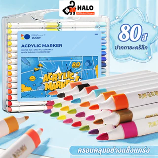 ปากกาอะคริลิค ปากกามาร์คเกอร์ สีอะคริลิค 12สี/24สี/36สี/48สี/60สี/80สี/120สี acrylic marker ปากกา marker กันน้ำ เขียนได้ทุกพื้นผิว เขียนแก้ว /พลาสติก/ไม้/เหล็ก/กระจก/ผ้า สีเมจิก เมจิก เคมี แก้ว