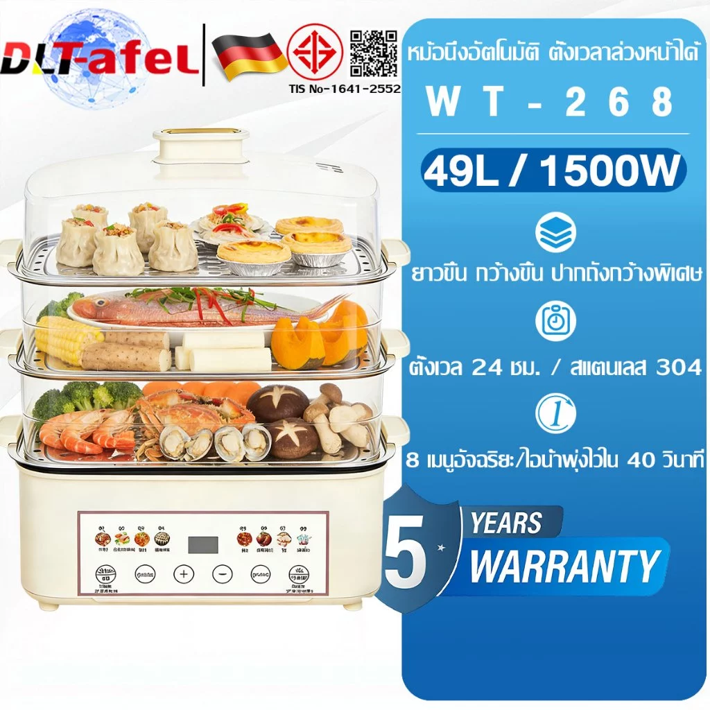 🔥รับประกัน 5 ปี🔥 หม้อนึ่งไฟฟ้า 3ชั้น ถอดแยกได้ ความจุใหญ่ 49 ลิตร ระบบอัตโนมัติ นึ่งต้มตุ๋น ในเครื่องเดียว หม้อไฟฟ้าอเนกประสงค์