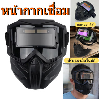 YARNZY แว่นตาเชื่อม, Auto Darkening แยกประเภทเครื่องเชื่อม,ค…