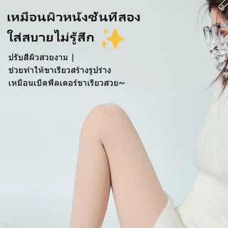 🚀 ส่งไว24ชม. 🔥 ถุงน่องบุขน 200-300g เอวสูง 🧦 ผ้าฟลีซหนา เก็บความอบอุ่น สดใสสลิม