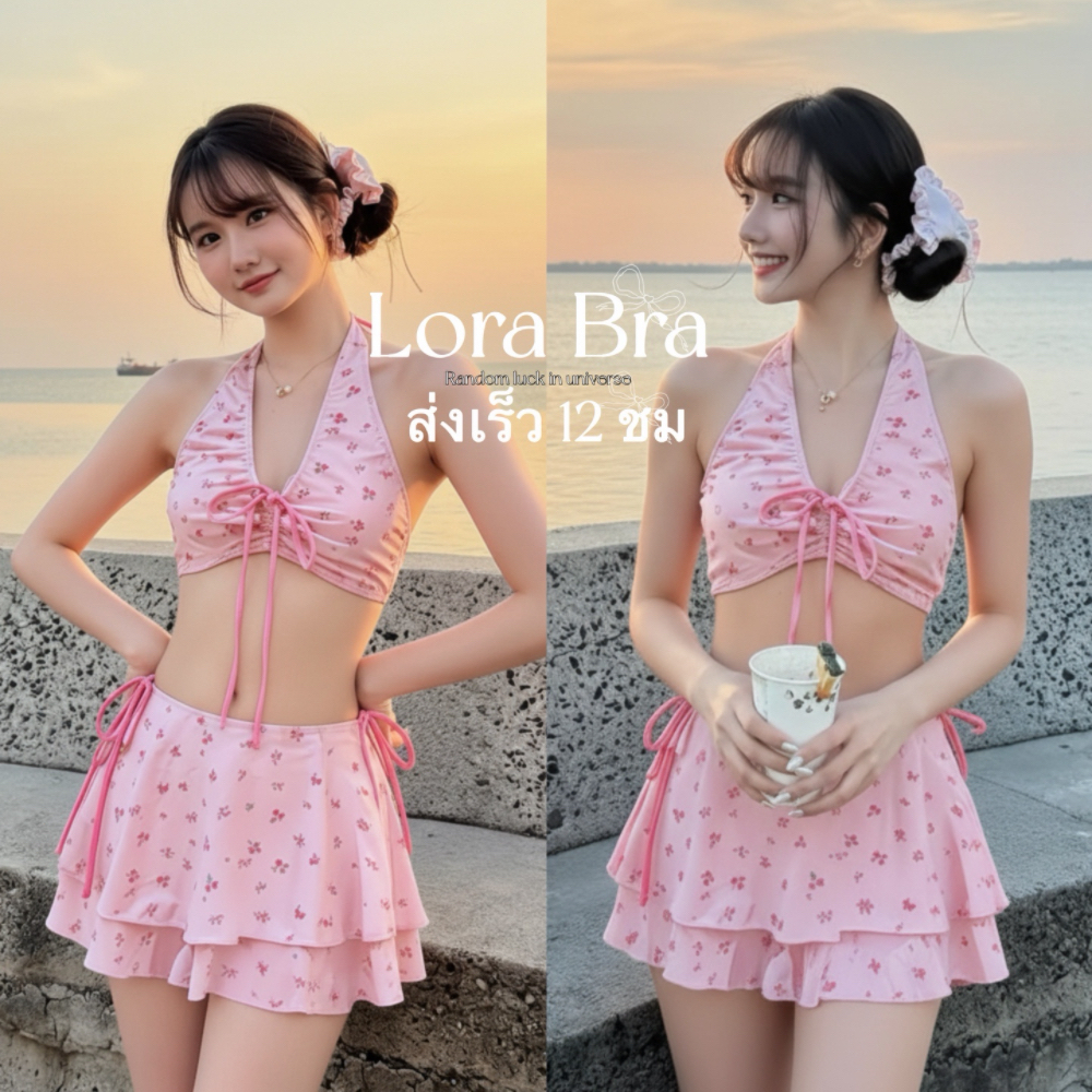 💗ส่งไวจากไทย🌸 บิกินี่ทะเล กระโปรงไปชุดว่ายน้ำ ลายดอกไม้ชมพู คล้องคอ แต่งระบาย สไตล์ Balletcore