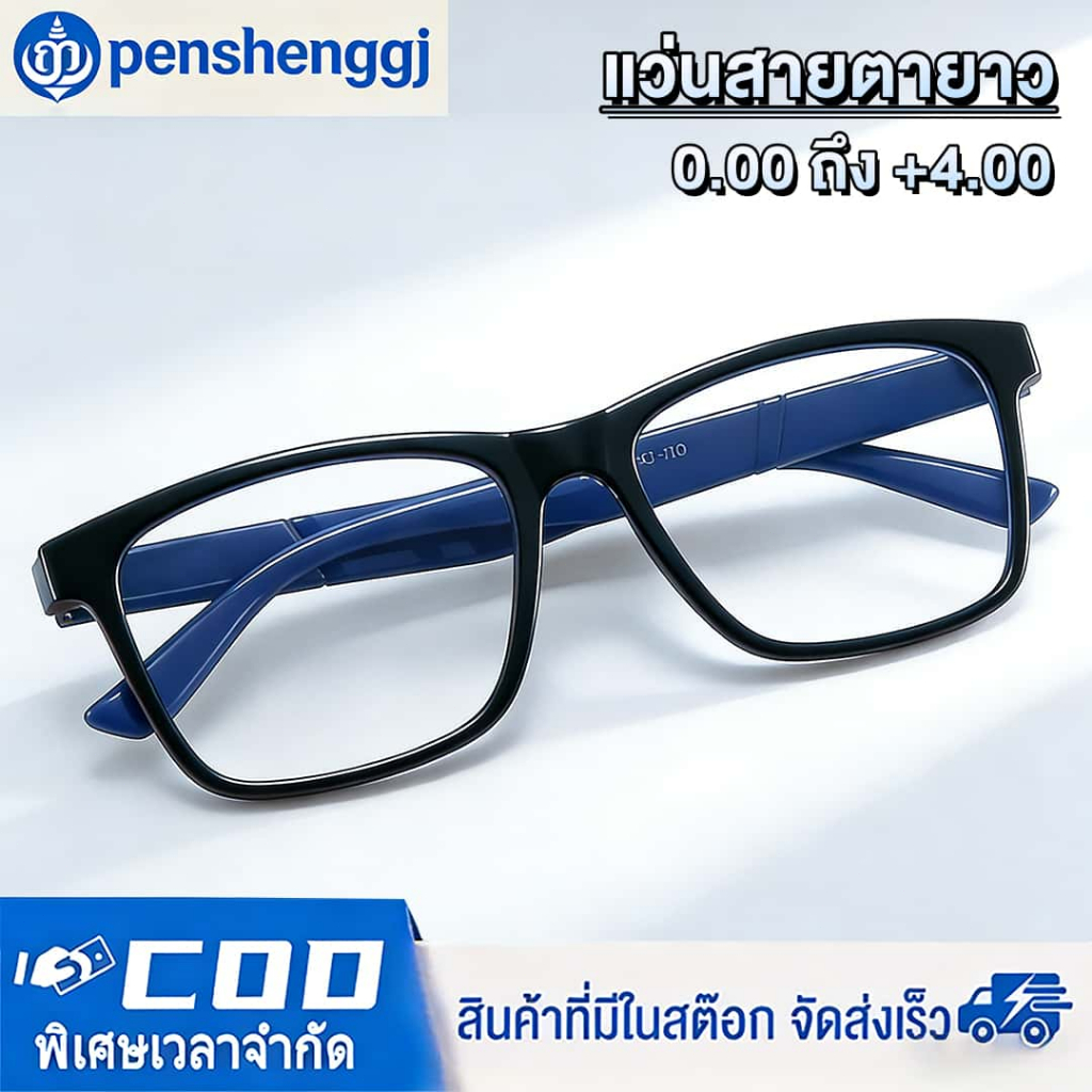 แว่นสายตายาว แว่นอ่านหนังสือ0ถึง+400 เลนส์กรองแสง ถนอมสายตา ลดความเมื่อยล้า ขาสปริง สำหรับมองระยะใกล้ ส่งจากไทย