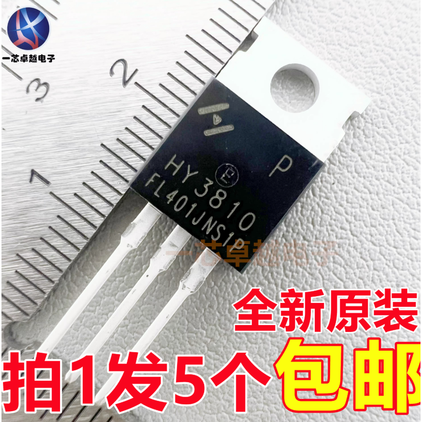 5PCS ยี่ห้อใหม่และของแท้ HY3810P HY3610P HY3704P HY3708P HY3712P TO-220