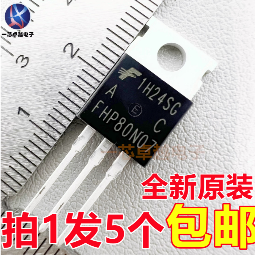 5PCS ยี่ห้อใหม่และของแท้ FHP80N07 FHP60N06 FHP75N08 FHP80N08 FHP100N07 TO-220