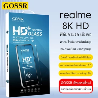 GOSSR ฟิล์มกระจก เต็มจอ Realme 7i 7 Pro 9 Pro Plus 10T 5G 11x 12x 12+ 13+ 14T 15T 5G realme C11 C12 C21Y C25s C30s C31 C33 C35 C51 C53 C55 C63 C65 C71 C75 X GT 5G GT 7T 7Pro P3 5G Narzo 50i Note 50 60 70 ฟิล์มกันรอยกระจกนิรภัยโทรศัพท์มือถือ