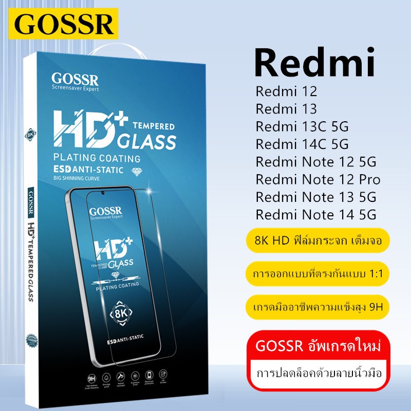 GOSSR ฟิล์มกระจกกันรอย เต็มจอ For Redmi A3 A5 13C 14C 15C 5G Redmi Note 12 13 5G Note 14 5G Note 15 Pro 5G ฟิล์มกระจก เต็มจอ Redmi A2 PLUS 10A 10C 12C Redmi 12 13 15 5G ฟิล์มกันรอยหน้าจอโทรศัพท์มือถือ