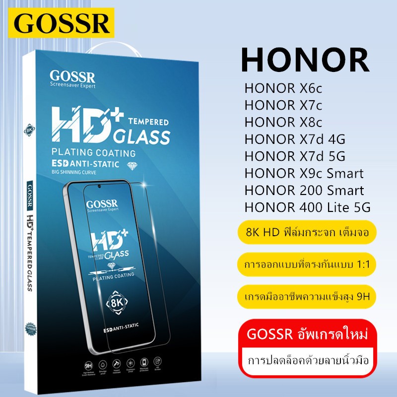 GOSSR ฟิล์มกระจก เต็มจอใส สำหรับ HONOR X6c X7c X7d X8c X9d 4G 5G X9c 200 Smart HONOR 400 5G 400 Lite 5G Play 10 ฟิล์มกระจก เต็มจอ X5b X5C Plus ฟิล์มกันรอยหน้าจอโทรศัพท์มือถือ