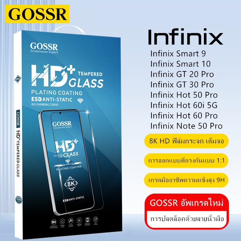 GOSSR ฟิล์มกระจก เต็มจอใส สำหรับ Infinix GT 20 30 Pro Smart 9 10Plus Infinix Hot 50i Hot 60i Hot 50 Pro 60 Pro 4G 5G ฟิล์มกระจก เต็มจอ Infinix Note 12 5G Note 30 4G 5G Note 30 Pro Note 40 Pro Note 50 Pro Note 30 VIP ฟิล์มกันรอยหน้าจอโทรศัพท์มือถือ