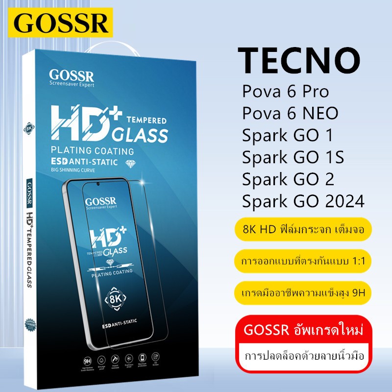 GOSSR ฟิล์มกระจกเต็มจอ สำหรับ TECNO Spark GO 1S GO 2 Spark GO 2024 Spark 40 5G 40C Pova 6 Pro Pova 6 NEO Pova 7 5G ฟิล์มกระจก เต็มจอ TECNO Spark 40C ฟิล์มกันรอยหน้าจอโทรศัพท์มือถือ