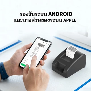 Y58 เครื่องพิมพ์ใบเสร็จ เครื่องปริ้น POS เครื่องพิมพ์ความร้อนBluetooth ไม่ต้องใช้หมึก ใช้งานง่าย Thermal Slip Printer รับประกัน