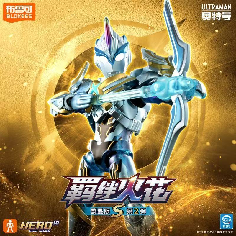 blokees Building Block Man Ultraman Star Edition S No. 2 Bond Spark Diga Ultraman Aix Beyond Type Action Figure ประกอบของเล่นประกอบรุ่นของขวัญวันเกิด