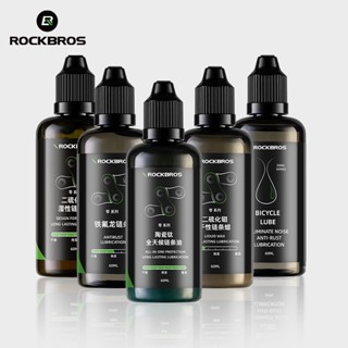 น้ำมันหล่อลื่นโซ่จักรยาน ร็อคโบรส์ ขนาด 120/60 มล. ใช้งานได้…