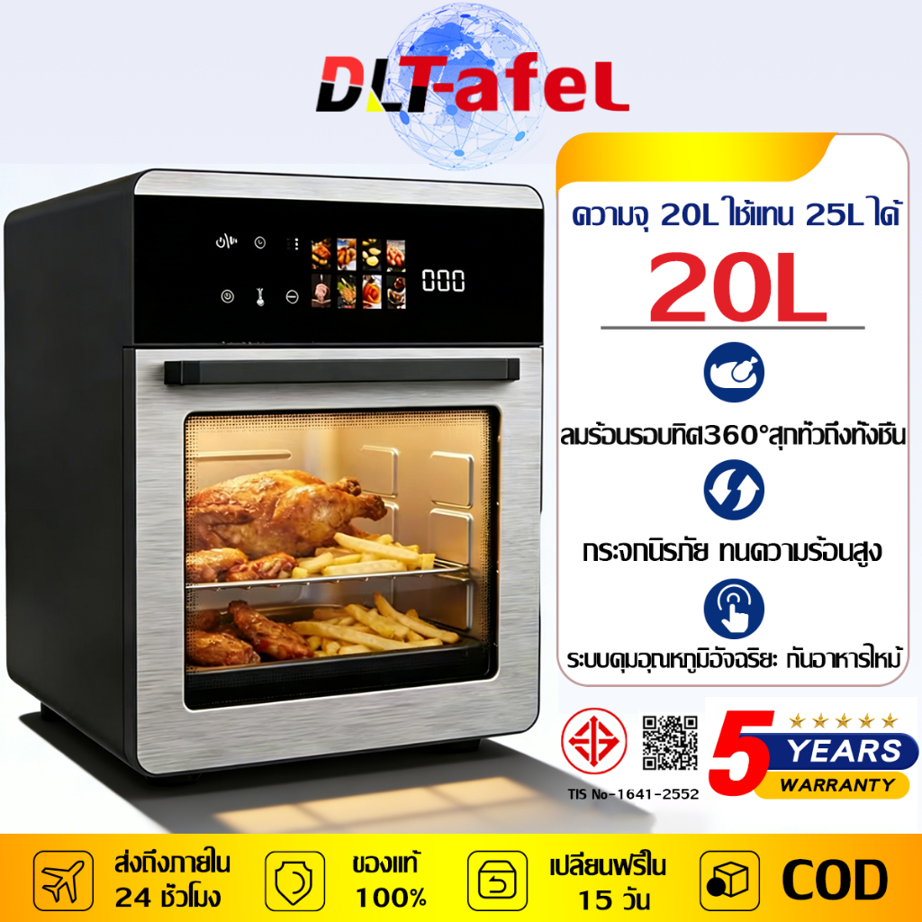 [รับประกัน5 ปี เปลี่ยนใหม่ฟรี]หม้อทอดไร้น้ำมัน ความจุขนาดใหญ่ 20 ลิตร เมนูอัปเกรด พื้นที่อบ 3 ชั้น ตอบโจทย์ความต้องการในชีวิตประจำวันได้อย่างสบาย air fryer