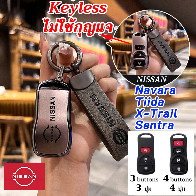 NISSAN Tiida Navara ปลอกกุญแจรถเก่า Maxima Armada X-Trail Sentra Altima Frontier 350Z Infiniti พวงกุญแจรถ วัสดุ tpu เคสกุญแจรีโมทรถยนต์