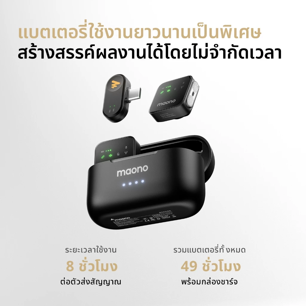 Maono T1 Plus ไมโครโฟนแบบหนีบเสื้อไมโครโฟนตัดเสียงรบกวนพร้อมแอพ Maono Link และ Reverb แบบกําหนดเองสําหรับสมาร์ทโฟน, Vlogging, สตรีมมิ่งสด thumbnail 6