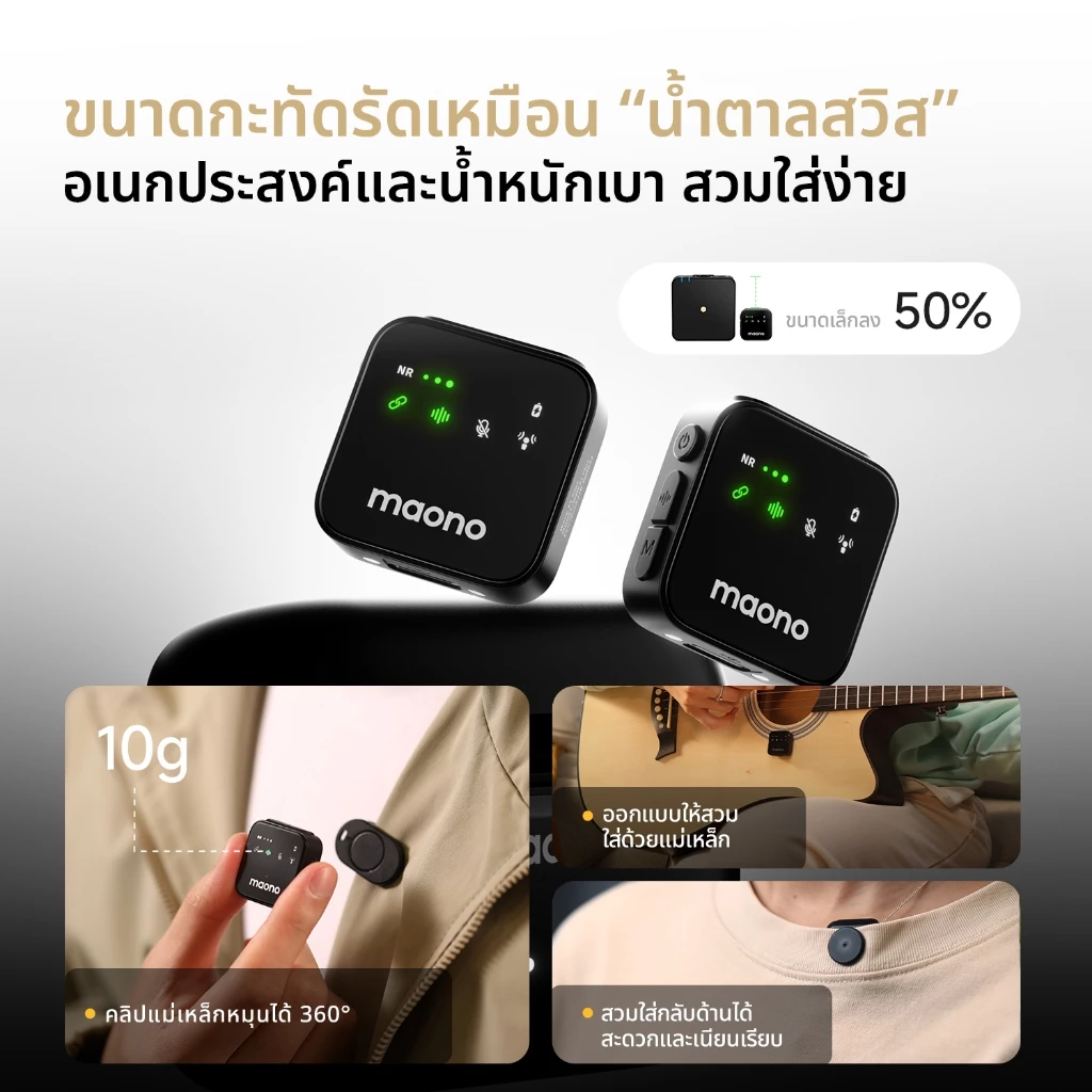 Maono T1 Plus ไมโครโฟนแบบหนีบเสื้อไมโครโฟนตัดเสียงรบกวนพร้อมแอพ Maono Link และ Reverb แบบกําหนดเองสําหรับสมาร์ทโฟน, Vlogging, สตรีมมิ่งสด thumbnail 7
