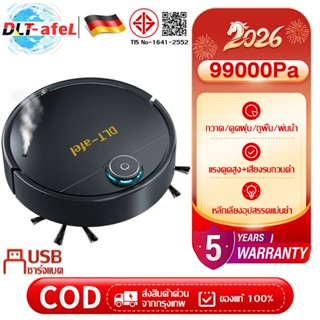 รับประกัน5ปี เก่าเปลี่ยนใหม่ หุ่นยนต์ดูดฝุน 4in1（แถมผ้าถูพื้…