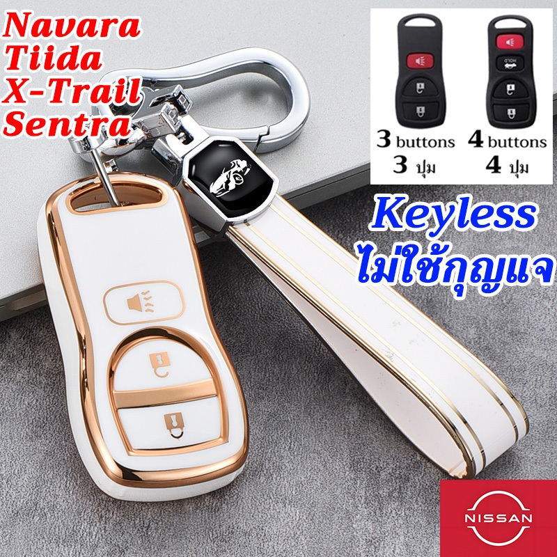 NISSAN keyless ฝาครอบกุญแจควบคุม Navara Tiida Sentra Altima X-Trail Frontier 350Z Infiniti Maxima Armada วัสดุ tpu เคสกุญแจเก่า